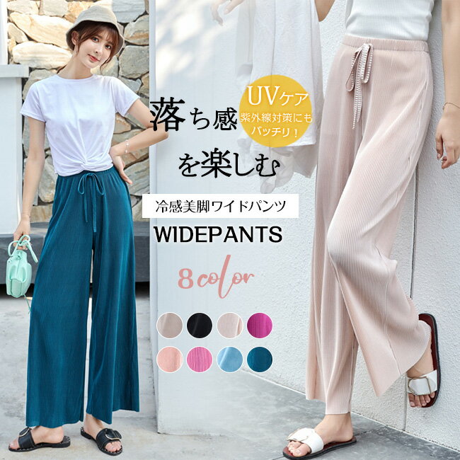 送料無料 夏新作 ワイドパンツ レディース ガウチョ ワイドパンツ レディース プリーツ パンツ ボトムス ウエストゴム 上品 ロングパンツ おしゃれ 薄手 春...