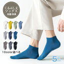 送料無料 高品質 5足set 靴下 10色選べる 春秋夏 ソックス 靴下メンズソックス メンズ 春夏秋冬 シンプル カラフルソックス おしゃれ 綿100% クルーソックス カジュアルソックス 靴下無地 男女兼用 くつした 長め 蒸れない アウトドア靴下