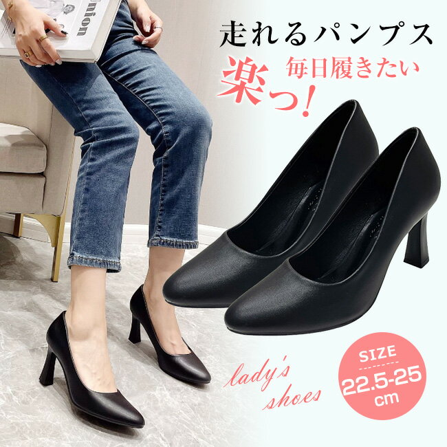 送料無料 パンプス 痛くない 走れる 脱げない レディース ブラック 大きいサイズ ビジネスシューズ ふかふかクッション 美脚 脚長 歩きやすい 痛くない 走れ...
