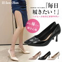 送料無料 超高品質 パンプス 痛くない 走れる 脱げない 大きいサイズ ビジネスシューズ ふかふかクッション 脚長 歩きやすい 安定感 カジュアル オフィス きれいめ 上品 春 夏 秋 冬 靴 黒 通勤 就活 卒園式 入園式 ポインテッドトゥ エナメル調