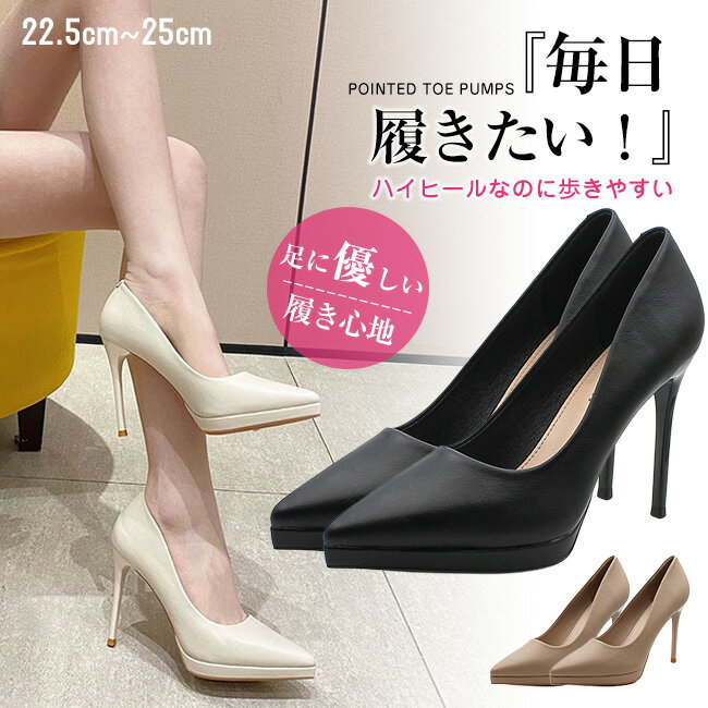 送料無料 超高品質 超ハイヒール パンプス 痛くない 走れる 脱げない ブラック 大きいサイズ ビジネスシューズ ふかふかクッション 脚長 歩きやすい 安定感 ...