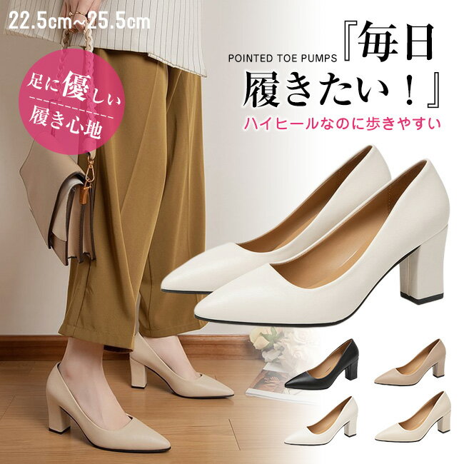 送料無料 パンプス 痛くない 走れる 脱げない レディース ブラック 大きいサイズ ビジネスシューズ ふかふかクッション 美脚 脚長 歩きやすい 安定感 スムー...