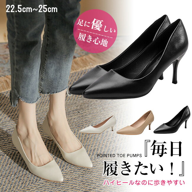 送料無料 高品質 パンプス 痛くない 走れる 脱げない レディース ブラック 大きいサイズ ビジネスシューズ ふかふかクッション 美脚 脚長 歩きやすい 安定感...