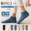 送料無料 高品質 10足set 靴下 高品質 メンズ 夏用 ソックス 靴下メンズソックス 春夏秋冬 シンプル カラフルソックス おしゃれ 綿100% クルーソッ...