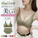 夏用ブラ 上下セット 接触冷感 夏ブラ 涼しい 夏用ブラジャー ノンワイヤー ブラジャー レディース 春夏 軽量 吸汗 速乾 ひびきにくい ワイヤレス 下着 ム...