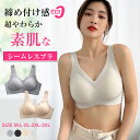 送料無料 2枚set 夏用ブラ 接触冷感 夏ブラ 涼しい ノンワイヤー ブラジャー 春夏 軽量 吸汗 速乾 ひびきにくい ワイヤレス 下着 ムレにくい ベタつきにくい ひんやり 軽い シームレス 肌着 吸汗速乾 夏 暑さ対策 大きいサイズ ゴルフウェア レディース