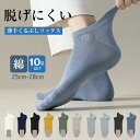 送料無料 高品質 10足set 靴下 メンズ 夏用 ソックス 靴下 春夏秋冬 シンプル カラフルソックス おしゃれ 綿100% クルーソックス カジュアルソックス 靴下無地 長め 蒸れない アウトドア靴下 ゴルフウェア 汗じみ防止