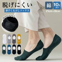 送料無料 高品質 10足set 靴下 夏用 ソックス メンズソックス 春夏秋冬 シンプル カラフルソックス おしゃれ 綿100% クルーソックス カジュアルソッ...
