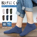 送料無料 高品質 10足set 靴下 高品質 夏用 ソックス 靴下メンズソックス 春夏秋冬 シンプル カラフルソックス おしゃれ 綿100% クルーソックス カ...