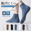送料無料 高品質 10足set 靴下 高品質 夏用 ソックス 靴下メンズソックス 春夏秋冬 シンプル カラフルソックス おしゃれ 綿100% クルーソックス カ...