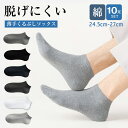 送料無料 高品質 10足set 靴下 高品質 夏用 ソックス メンズソックス 春夏秋冬 シンプル カラフルソックス おしゃれ 綿100% クルーソックス カジュ...