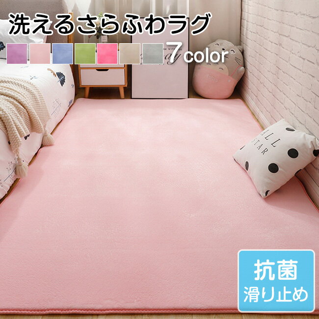 送料無料 サイズ選択可 ラグ カーペット 洗える 3畳 おしゃれ オールシーズン 防ダニ ラグマット 滑り止め付 ホットカーペット 床暖房対応 北欧 毛足短い ...