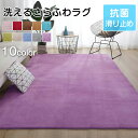 ラグマット 送料無料 サイズ選択可 ラグ カーペット 洗える 3畳 おしゃれ オールシーズン ラグマット 滑り止め付 フランネル ホットカーペット 床暖房対応 ...