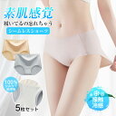 送料無料 高品質 お得な5枚セット 2TYPE シームレス ショーツ レディース 下着 福袋 ストレスフリー パンツ パンティ シンプル おしゃれ 響かない スポーツ 薄型 女性用 ノーマル 無地 スタンダード サラッと快適 抗菌 消臭 ゴルフウエア レディース