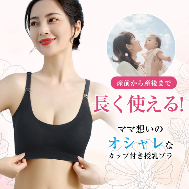 送料無料 2枚セット 夏用ブラ 授乳ブラ 接触冷感 夏ブラ 涼しい マタニティブラ ノンワイヤー ブラジャー レディース 春夏 軽量 吸汗 速乾 ひびきにくい ワイヤレス ノンワイヤーブラ 下着 ムレにくい ベタつきにくい ひんやり 極薄 ゴルフウェア レディース