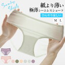 送料無料 お得な5枚セット シームレス ショーツ シームレスショーツ レディース 下着 福袋 ストレスフリー パンツ パンティ シンプル おしゃれ 伸縮性 響か...