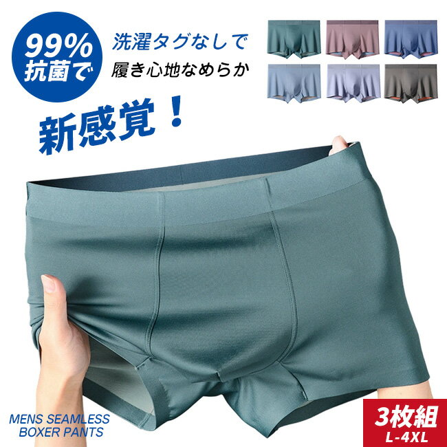 楽天結工房2送料無料 高品質 お得な3枚セット 福袋 吸汗速乾 シンプル おしゃれ 伸縮性 響かない スポーツ 薄型 男性用 ミドルウエスト ノーマル 無地 ストレッチ サラッと快適 抗菌 消臭 ボクサーパンツ ボクサー 男性下着 速乾 ドライ 大きいサイズ ゴルフウエア