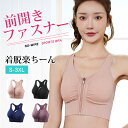 送料無料 2枚セット ナイトブラ 前開きファスナー ノンワイヤーブラ スポーツブラ フィットネスブラ ブラトップ 育乳 おやすみブラ 夜用ブラ 揺れない ドライ 大きいサイズ ブラジャー ワイヤレスブラ ヨガ ジム ジョギング カップ付き ゴルフウェア レディース