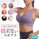 送料無料 2枚セット ナイトブラ ノンワイヤーブラ スポーツブラ フィットネスブラ ブラトップ 育乳 おやすみブラ 夜用ブラ 揺れない ドライ 大きいサイズ ブラジャー ワイヤレスブラ レディース ヨガ ジム ジョギング カップ付き ゴルフウェア レディース(4)