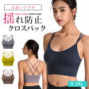 送料無料 高品質 2枚セット ナイトブラ ノンワイヤーブラ スポーツブラ フィットネスブラ ブラトップ 育乳 おやすみブラ 夜用ブラ 揺れない ドライ 大きいサ...