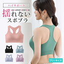 送料無料 2枚セット ナイトブラ ノンワイヤーブラ スポーツブラ フィットネスブラ ブラトップ 育乳 おやすみブラ 夜用ブラ 揺れない ドライ 大きいサイズ ブラジャー ワイヤレスブラ スポブラ レディース ジョギング ゴルフウェア レディース スポブラ ゴルフ 涼しい