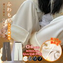 送料無料 レディース 裏起毛 ワイドパンツ 冬物 暖か パンツ ボトムス コーデュロイ あったか 無地 カジュアル シンプル 楽ちん ウエストゴム 暖かい ぽっ...