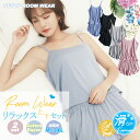 送料無料 ルームウェア 上下セット レディース 女性 キャミソール ショートパンツ かわいい パジャマ ナイトウェア セットアップ 寝巻 リラックスウェア 婦人...