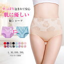 送料無料 選べる3枚セット L~5XL ハイウエストショーツ 腹巻ショーツ 腹保温 温活 レディース ショーツ 綿 おなか すっぽり 深履き フィット感 大きいサイズ ストレッチ 保温 ショーツ インナー 下着 パンティー パンティ 無縫製 深ばきショーツ 大きいサイズ