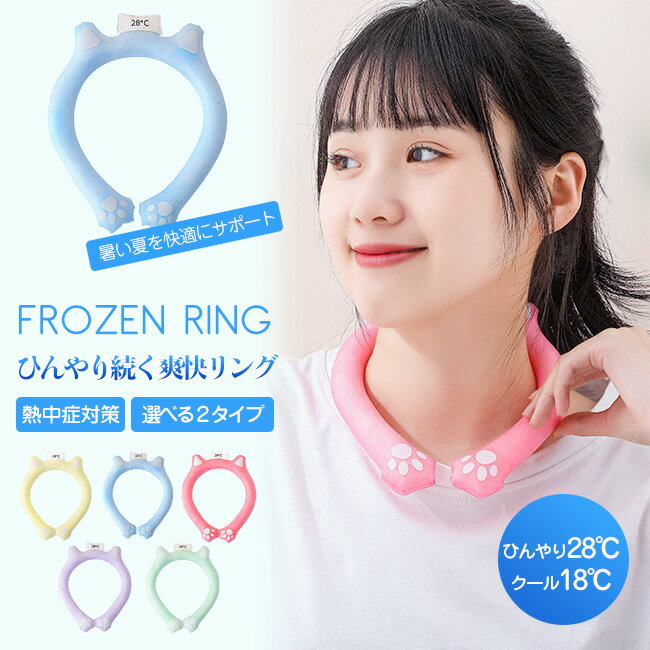 送料無料 首もと冷却 熱中症対策 首 冷却 ネッククーラー 冷感グッズ 大人涼しい 冷却タオル 暑さ対策 首もと冷却 冷感 熱中症 室外作業 厨房 スポーツ ア...