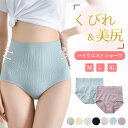 送料無料 選べる3枚セット高品質 3Dショーツ ハイウエストショーツ 腹巻ショーツ 腹保温 温活 レディース ショーツ 綿 おなか すっぽり 深履き フィット感 大きいサイズ ストレッチ 保温 ショーツ インナー 下着 パンティー パンティ ゴルフウエア レディース