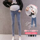 送料無料 マタニティパンツ デニムパンツ 妊婦服 大きいサイズ ボトムス マタニティウェア ロングパンツ マタニティ デニム パンツ ジーンズ レギンス おしゃ...