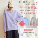 送料無料 Vネック クールネック レディース ゆったり ドロップショルダー ビッグシルエット 大きいサイズ 体型カバー 長袖 無地 カラバ プルオーバー 春 キレイめ綿混紡