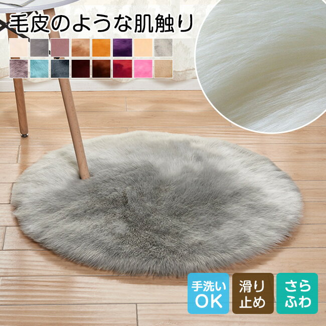 サイズ選べる可 ラグ カーペット 2TYPE 毛足長い&毛足短い ラグマット 円形 高品質 厚手 厚い 高密度 ラグ シャギーラグ ラグマット シャギー 滑り止...