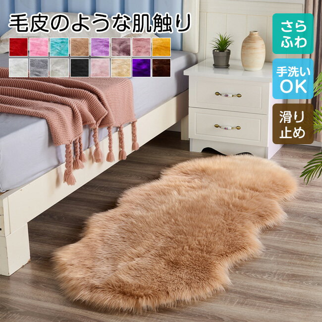 サイズ選べる可 ラグ カーペット 2TYPE 毛足長い&毛足短い ラグマット 異形 高品質 厚手 厚い 高密度 ラグ シャギーラグ ラグマット シャギー 滑り止...