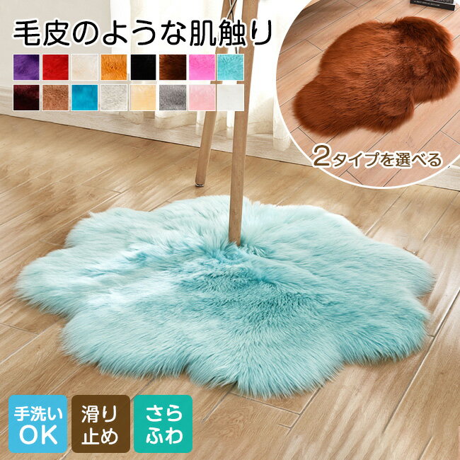 サイズ選べる可 ラグ カーペット 2TYPE 毛足長い ラグマット 花形&雲形 高品質 厚手 厚い 高密度 ラグ シャギーラグ ラグマット シャギー 滑り止め ...