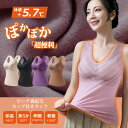 送料無料 両面起毛 あったかインナー 2枚セット あったか インナー ブラトップ 裏起毛 インナー カップ付き インナーシャツタンク あったかシリーズ レースインナー 防寒 発熱 インナー 起毛タンクトップ インナー カップ付き 取外し可