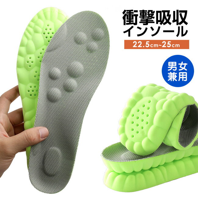 楽天結工房2高品質 【お得3足セット】ふんわり インソール 4D 中敷き 衝撃吸収 反発 9穴マッサージ対応 土踏まず スポーツ ランニングメンズ レディース スニーカー パンプス かかと 靴の中敷き 負担軽減 はさみで切れる 通気性あり 速乾 クッション 超柔らかい 軽い 軽量 蒸れにくい