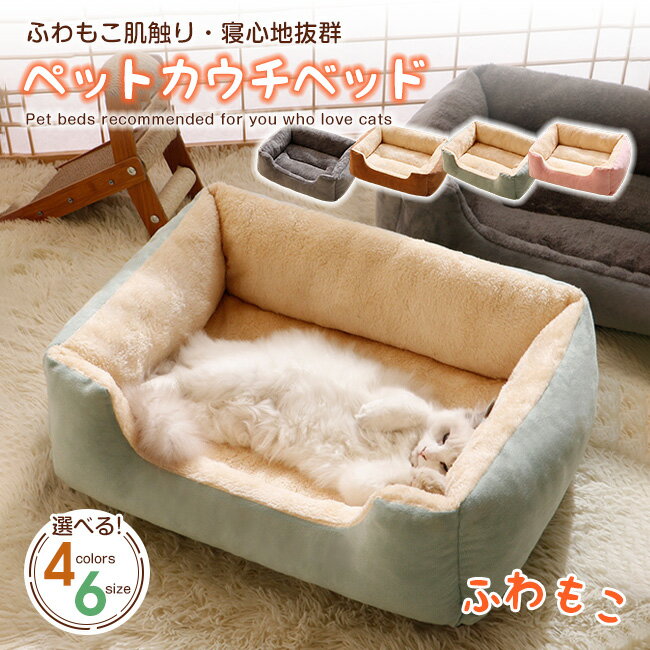 送料無料 猫 ベッド 冬 ペットベッド クッション ベッド ふわふわ 冬 マット あごのせ インテリア角型 ..
