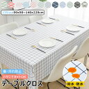 テーブルクロス テーブルマット PVC製 撥水 撥油 北欧 汚れ防止 家庭用 業務用 サイズ別 正方形 長方形 チェック柄 デスクマット デスクマット 食卓カバ...