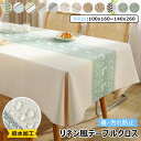 高品質 テーブルクロス 北欧 食卓カバー テーブルカバー 撥水 撥水加工 北欧風 家庭用 業務用 正方形 長方形 高級感 綿麻 かわいい 撥水加工 防水布 テー...
