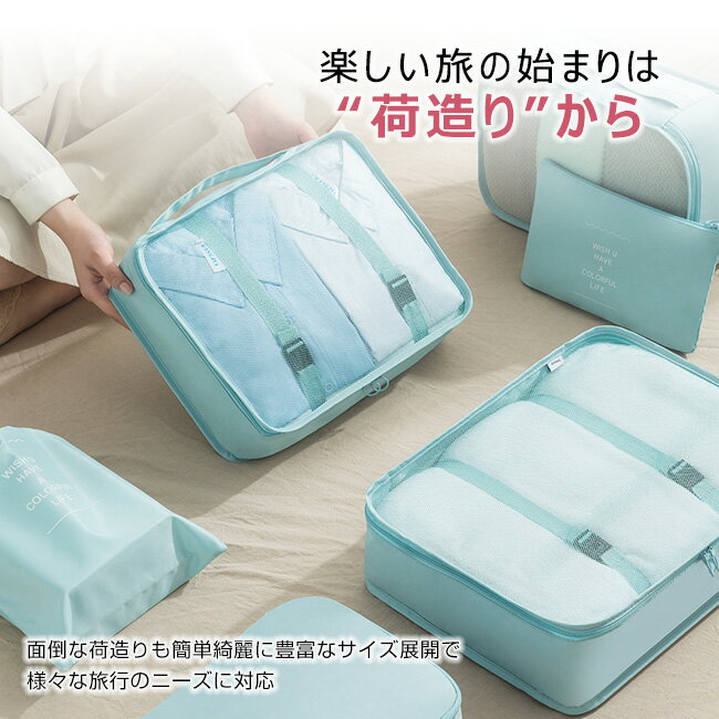 トラベルポーチ 7点セット 旅行ポーチ おしゃれ かわいい 旅行用ポーチ 収納ポーチ パッキング メンズ レディース 女性 メイクポーチ 化粧ポーチ スキンケア おすすめ 衣類 洗面用具 吊り下げ 吊るせる 旅行グッズ お泊りセット コスメ 便利 旅行用収納ポーチ 旅行 ポーチ