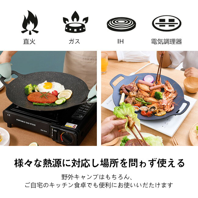 鉄板 マルチグリドル 30/33/36cm 焦げ付きにくい ガスコンロ IH対応 熱伝導 ステーキ キャンプ 軽量 肉料理 鍋 バーベキュー イノーブルコーティング 韓国 丸型 フライパン マルチグリドルパン ガスコンロ 直火 炭火 グリドル キャンプ キャンプ用品 食洗器対応 全熱源対応 yuiyui-10000715 結工房2 サンプル画像3