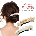 短納期 母の日 プレゼント 高品質 7~8mm 上品 パールヘアピン エレガント ヘアアクセサリー レディース 大人っぽい シンプル かわいい おしゃれ プレゼ...
