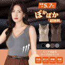 2in1 タンクトップ カップ付き ブラトップ Vネック カシミヤ シルク インナー キャミソール ブラ付きタンクトップ 裏起毛 レディース パット付き 下着 ルームウェア 極厚生地 発熱インナー あったか シルク 暖かい 美ライン 起毛パット付き 蒸れにくい 冷え対策 下着 防寒(4)