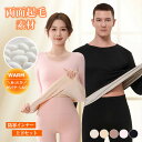 高品質 上下セット 超暖 裏起毛 インナー レディース メンズ M〜2XL 極暖肌着 インナー トップス クルーネック ストレッチ 保温 防寒 薄手 暖かい カ...