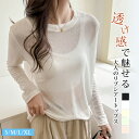 ロンT レイヤード シアー トップス tシャツ 長袖 半袖 重ね着 シアートップス Uネック インナー 無地 クルーネック 体型カバー シースルー UV 紫外線 秋冬 スラブシアートップス tシャツ 長袖 シアートップス シアー レイヤード インナー 白 無地 トップス クルーネック