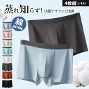 送料無料 高品質 お得な4枚セット 綿100% 超ストレッチ メンズ ボクサーパンツ 下着 福袋 吸汗速乾 シンプル おしゃれ 通気性 伸縮性 響かない スポーツ 薄型 男性用 ノーマル 無地 サラッと快適 10A抗菌消臭 ボクサー 男性下着 メンズ下着 ドライ 大きいサイズ ゴルフウエア