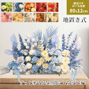 送料無料 2タイプ16色 フラワーウォール 30×55cm 地置き式 結婚式 造花 装飾 インスタ 撮影背景 新店オープンのお祝いに 造花 室内グリーン 花 フ...