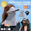 2枚セット 2TYPE フェイスカバー ブラックコーティング 冷感 フェイスカバー 日焼け防止 uvカット 紫外線対策 冷感マスク 接触冷感 ひんやり cool レディース スポーツマスク 息苦しくない 呼吸がしやすい クールフェイスカバー UVフェイスマスク 釣り ランニング 登山