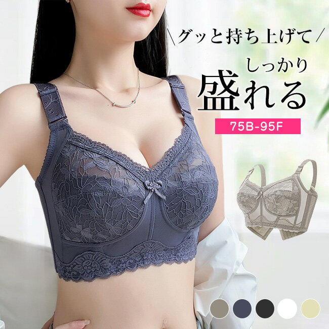 2枚組 高品質 サイズが豊富 大きいサイズ対応 レースブラ ブラ 育乳 バストアップ ナイトブラ リラックスブラ ストレスフリー 軽い ムレにくい 響かない 吸水速乾 夏用ブラ 涼しい 痛くない おやすみブラ バストアップ 昼夜兼用 超リラックス 肌触り 締め付けない 垂れない